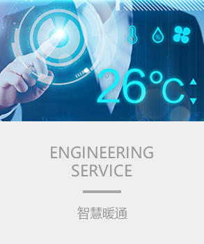 智能樓宇，樓宇自控係統